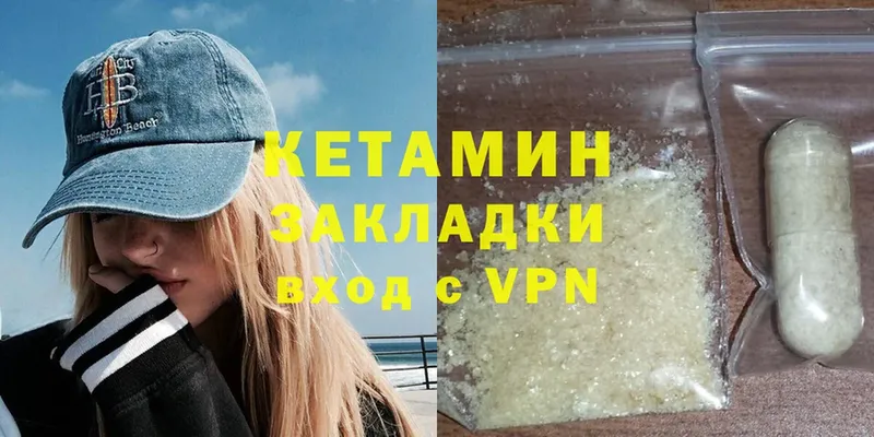 КЕТАМИН VHQ  цены   Североморск 